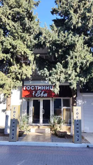 Гостиница "Е.В.А."