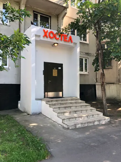 ХОСТЕЛ «ИЗБУШКА» 