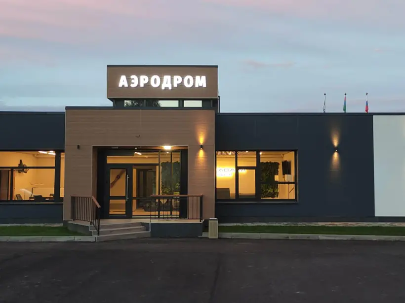 гостиница "Родина АЭРО"