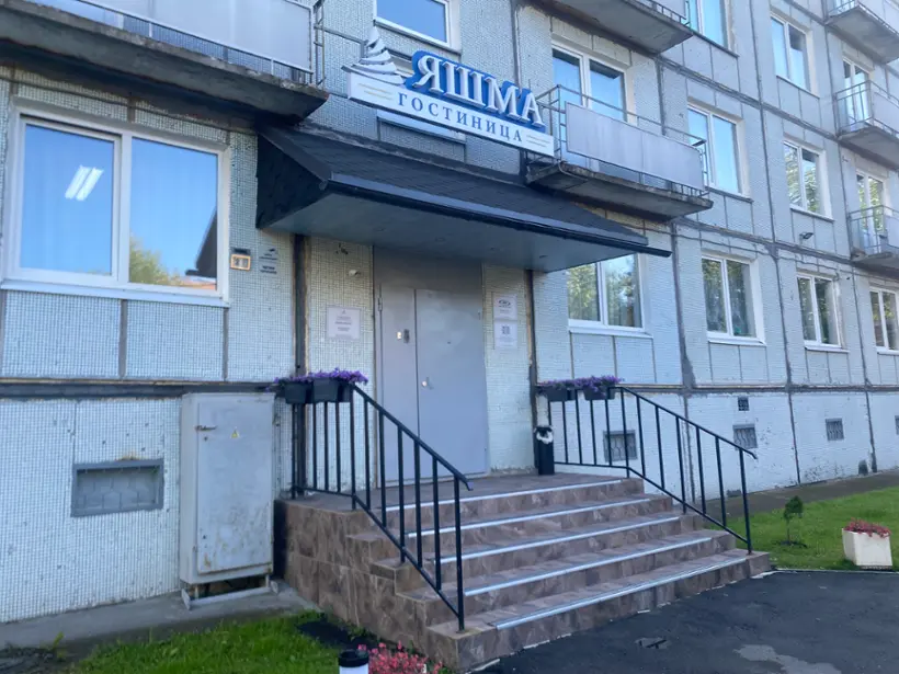 Гостиница «Яшма»