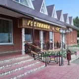 ГОСТИНИЦА ИП Еникеева Наиля Равильевна