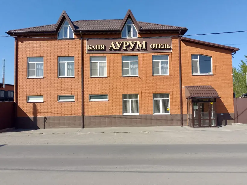 Отель "Аурум"