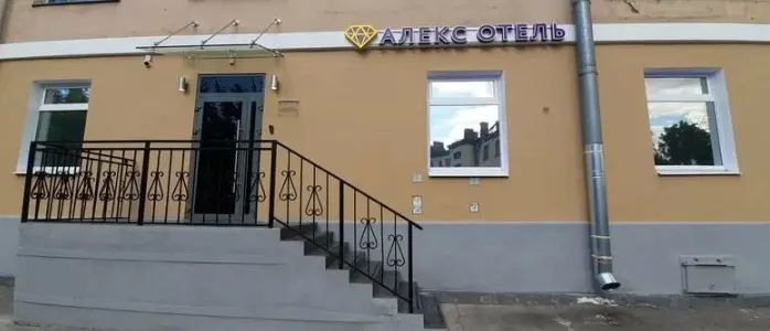Отель "Алекс Отель на Фрунзенской"