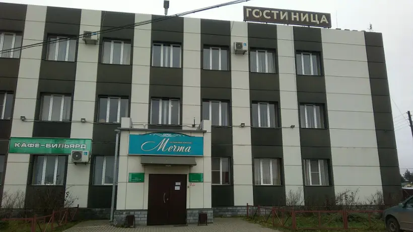 ООО «Гостиничный комплекс «Мечта» ООО " Гостиничный комплекс «Мечта "