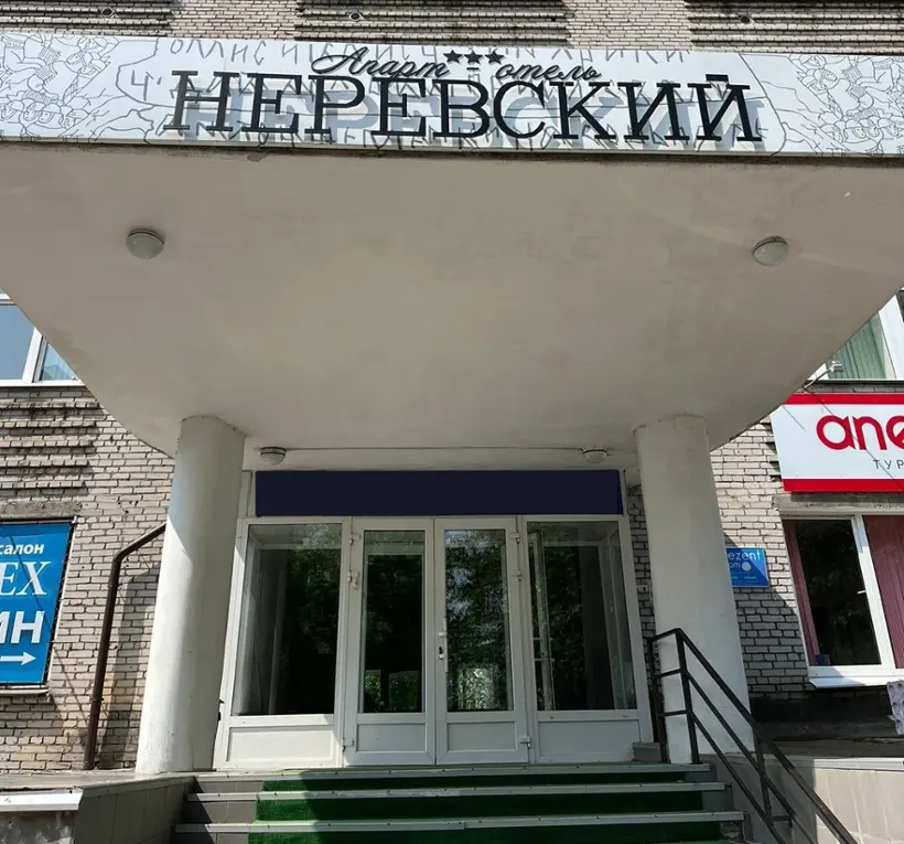 «Апарт-отель «Неревский» ООО «ТУРИСТ»