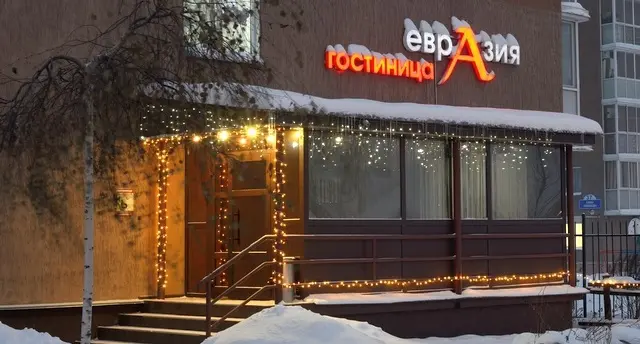 Гостиница «Евразия» ООО «КСУМ-1»