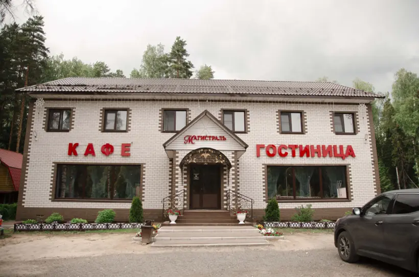 Гостиница "Магистраль" ИП Владимиров Н.И.