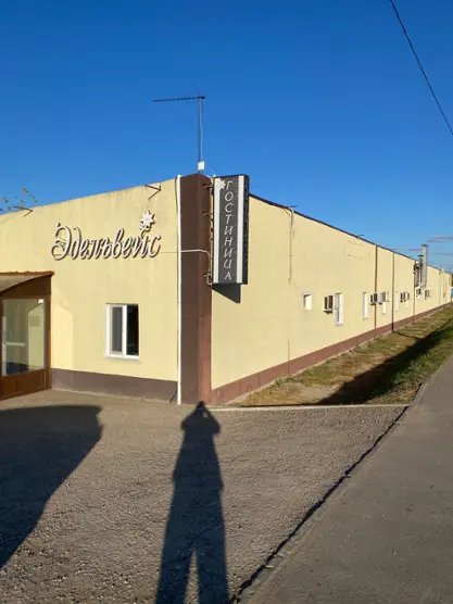 Гостиница "Эдельвейс" 