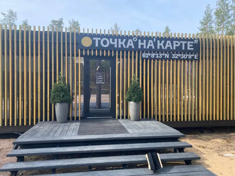 Общество с ограниченной ответственностью "Точка на карте Видлица"