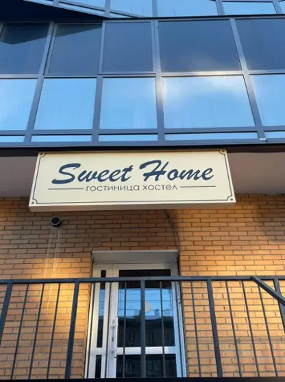Хостел "Sweet Home" ИП Тумуреева М.Д.