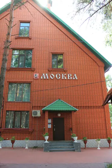 База отдыха "Горняк" корпус "Москва"
