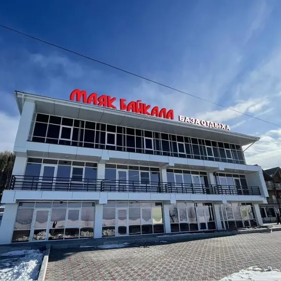 База отдыха "Маяк Байкала"