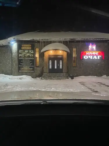 Гостиница "Очаг"