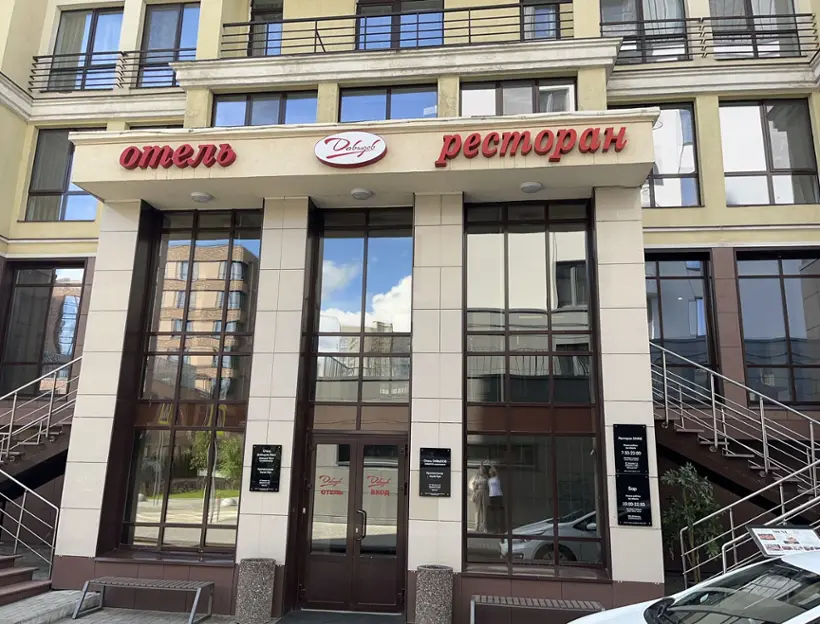 гостиница "Давыдов"