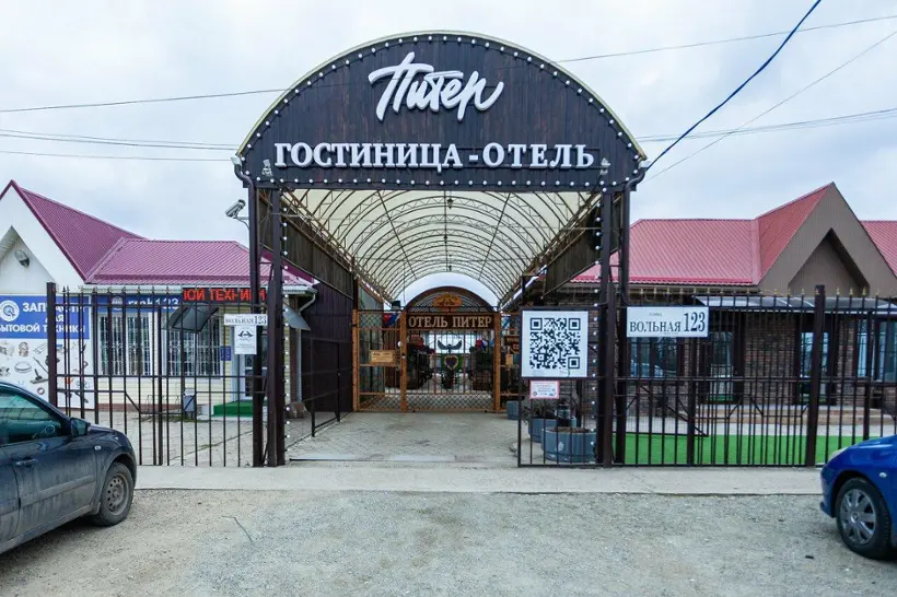 Отель "Питер"