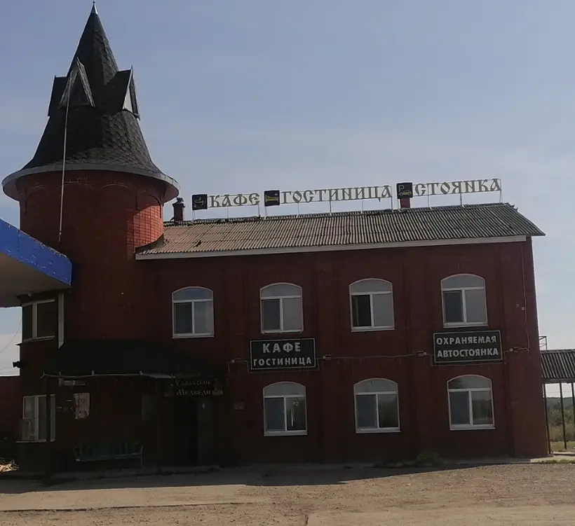 Мотель "Уральские Медведи" 