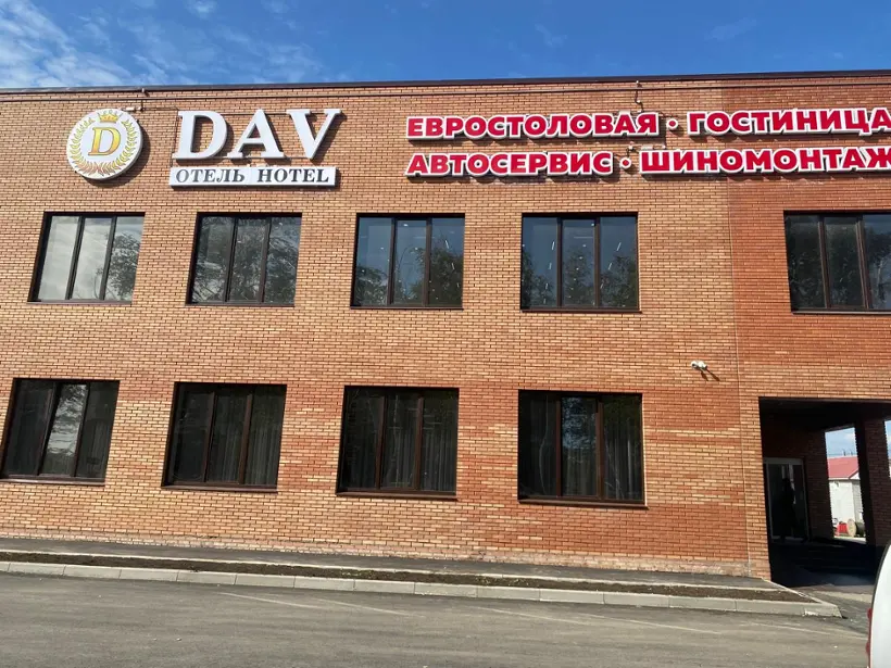 Гостиница "Dav"