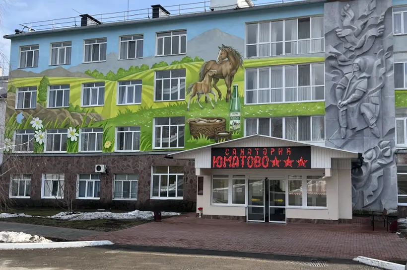 Акционерное общество Санаторий "Юматово"