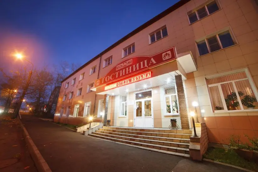 Гостиница «Вязьма» ООО «ЛОТОС»