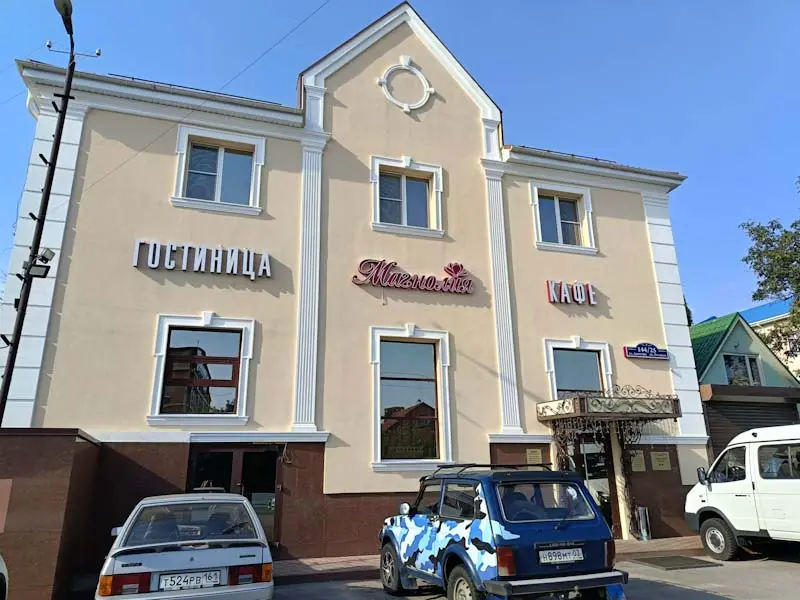 Городская гостиница "Магнолия" ИП Попова Наталья Семеновна