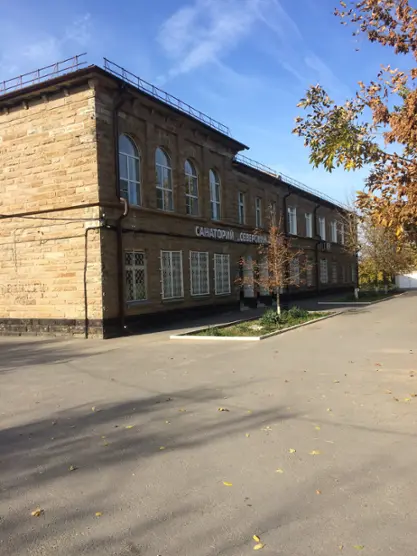 Санаторий "Северский Донец" Федерального казенного предприятия "Комбинат "Каменский"