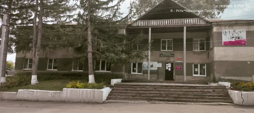 Гостиница "Чарыш" Муниципальное унитарное предприятие " Тепловодсервис" Усть-Пристанского района 