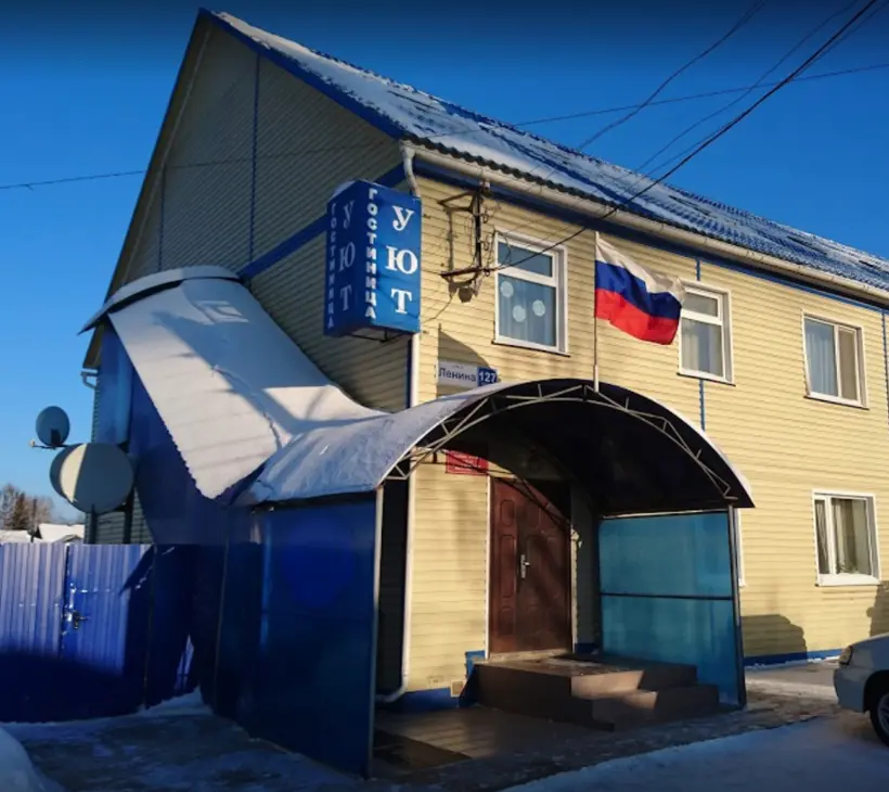 Гостиница "Уют"