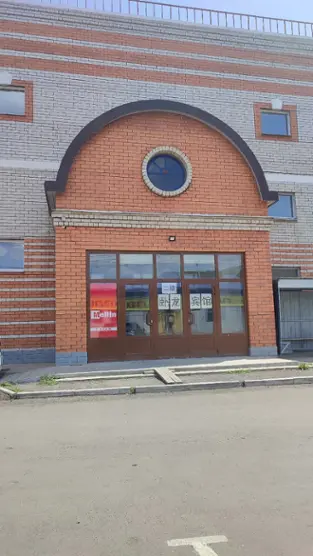Гостиница Волонг