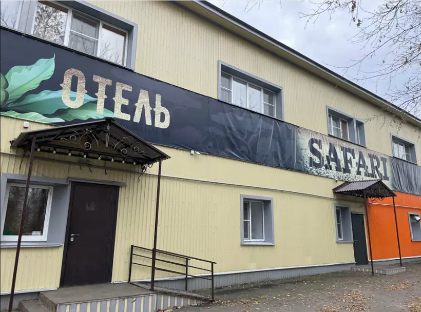 ОТЕЛЬ «САФАРИ» ИП Пинегина В.В.