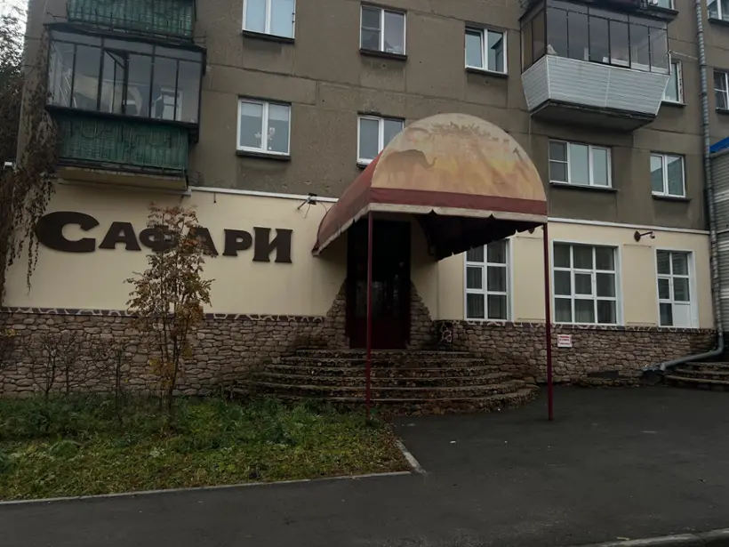 Хостел "Сафари"
