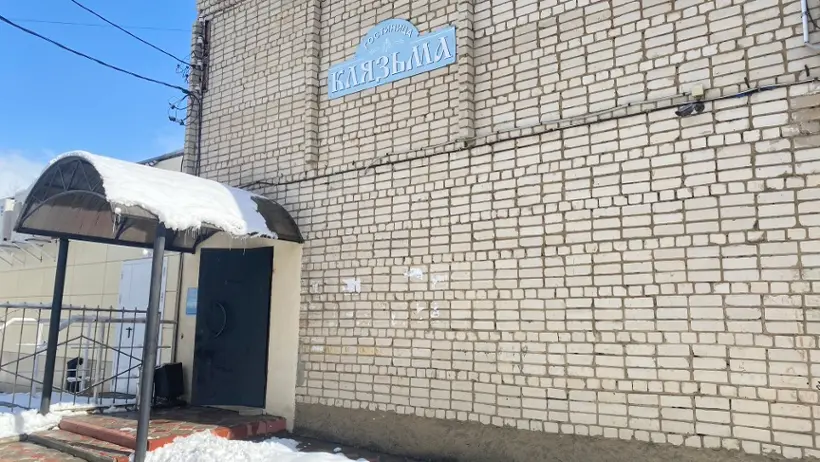Гостиница «Клязьма» ИП Гугин А.К.