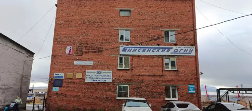  Енисейские огни