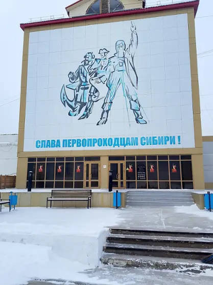 гостиница "Лена" ООО "Алмаздортранс"