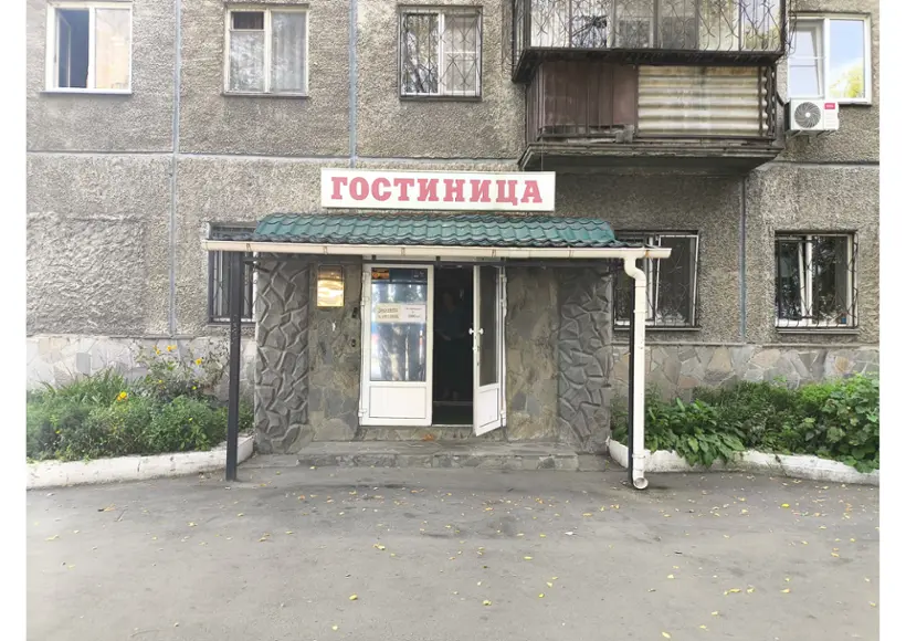 мини-гостиница