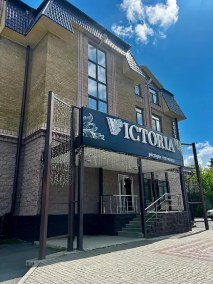Гостинично-ресторанный комплекс «Victoria» ООО «Престиж»