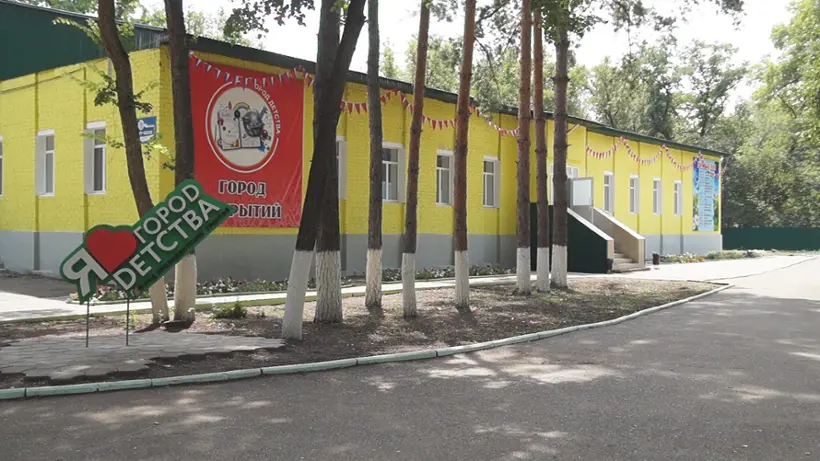 Детский образовательно-оздоровительный центр "Город детства" Оренбургской областной детской общественной организации "Региональное агентство детского отдыха "Оренбургские каникулы"