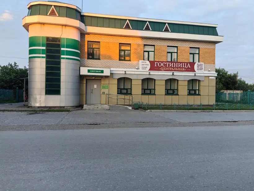 Гостиница "Центральная"