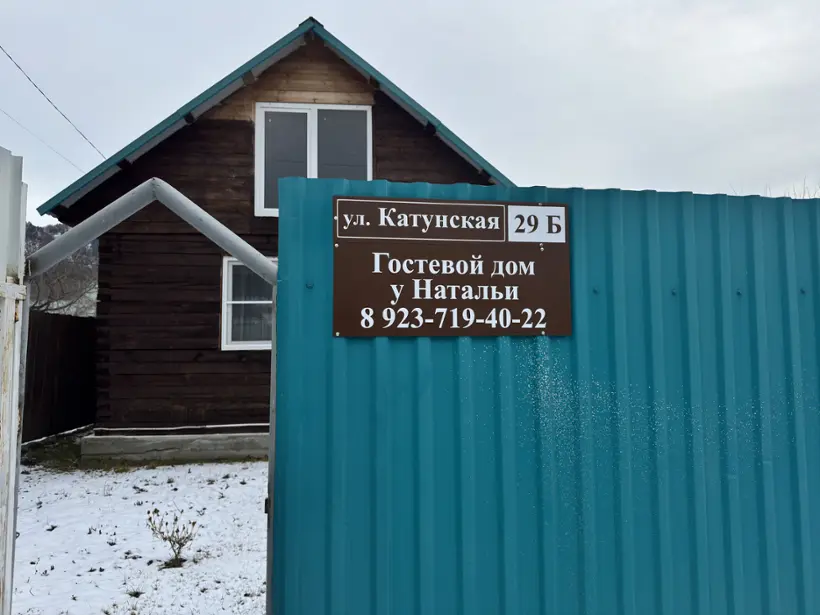 У Натальи