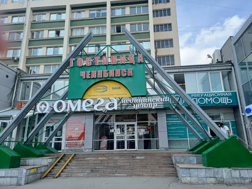 Гостиница «Челябинск», ИП Асмус Кристина Александровна