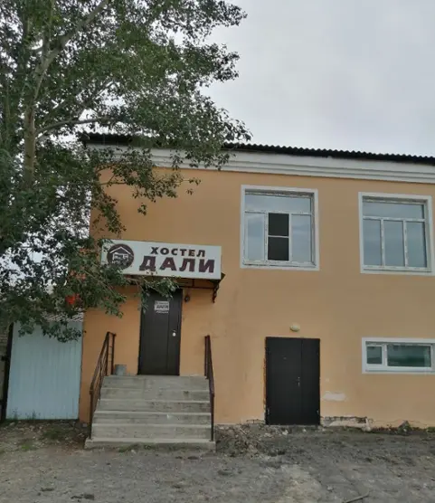 Хостел "Дали"