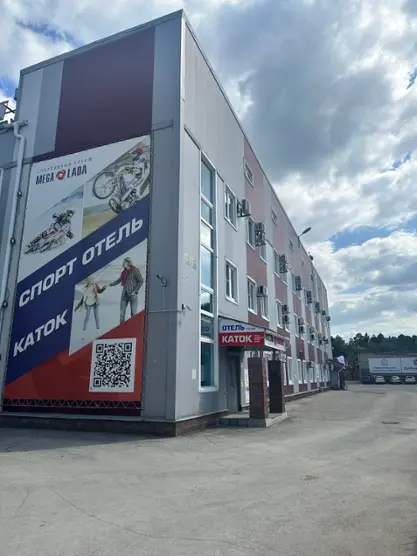 Спорт Отель