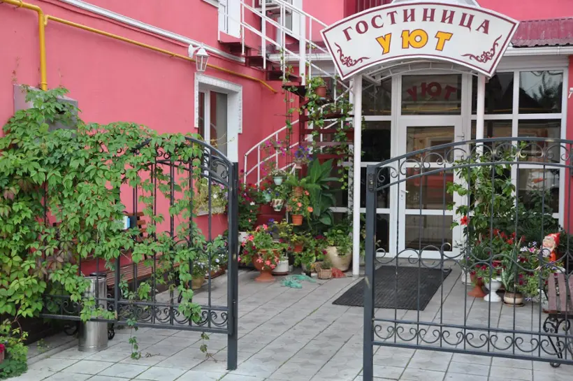 Гостиница "Уют" 