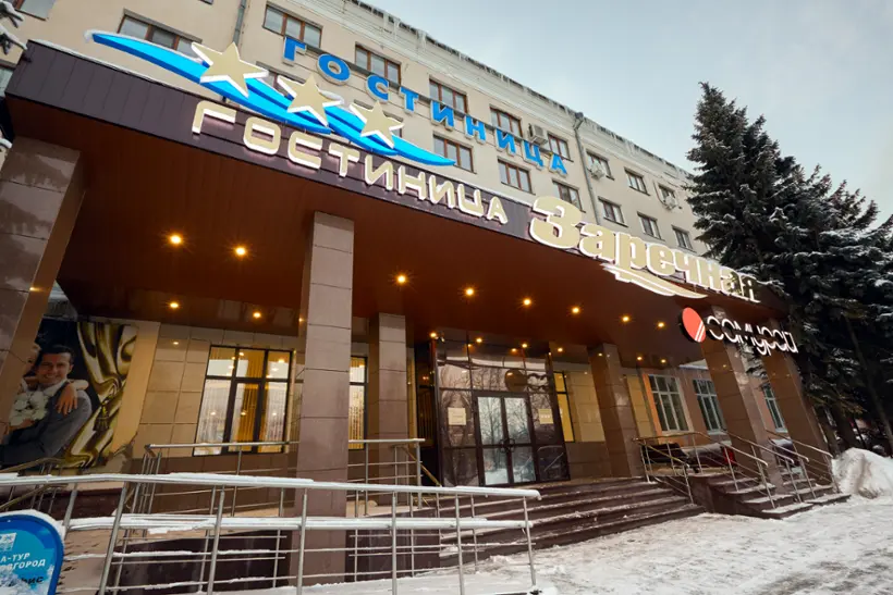 Гостиница "Заречная"