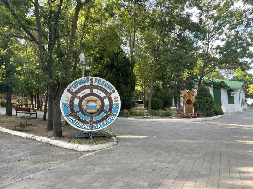 Культурно-просветительский центр «Горный Родник» Нкчу КПЦ "Горный Родник"