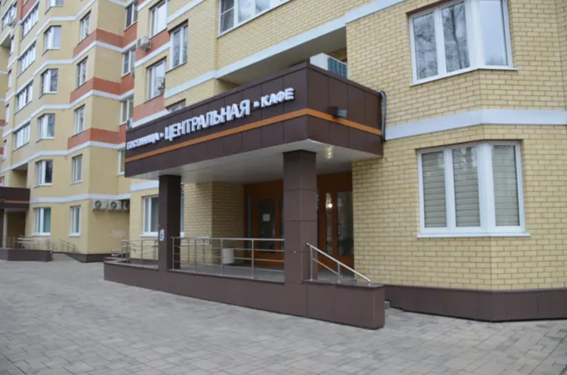 Гостиница «Центральная»