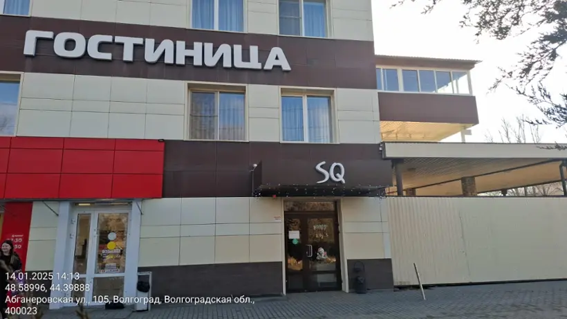 Центр здоровья и отдыха SQ