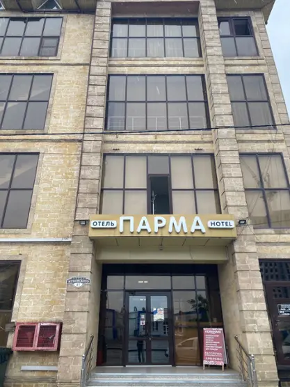 ОТЕЛЬ «ПАРМА»
