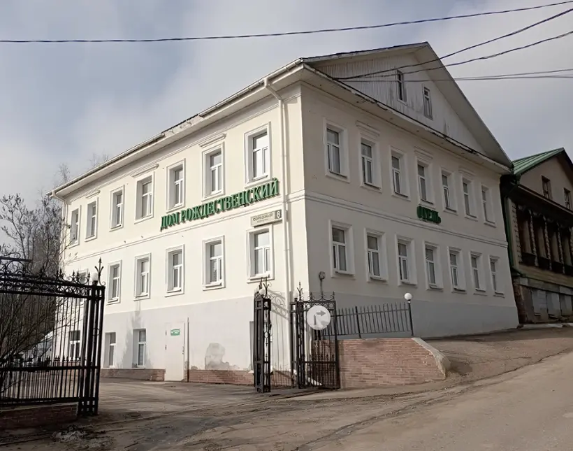 "Дом Рождественский"