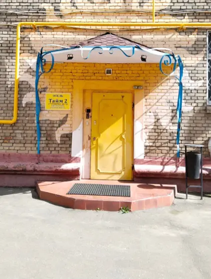 Отель Тайм 2