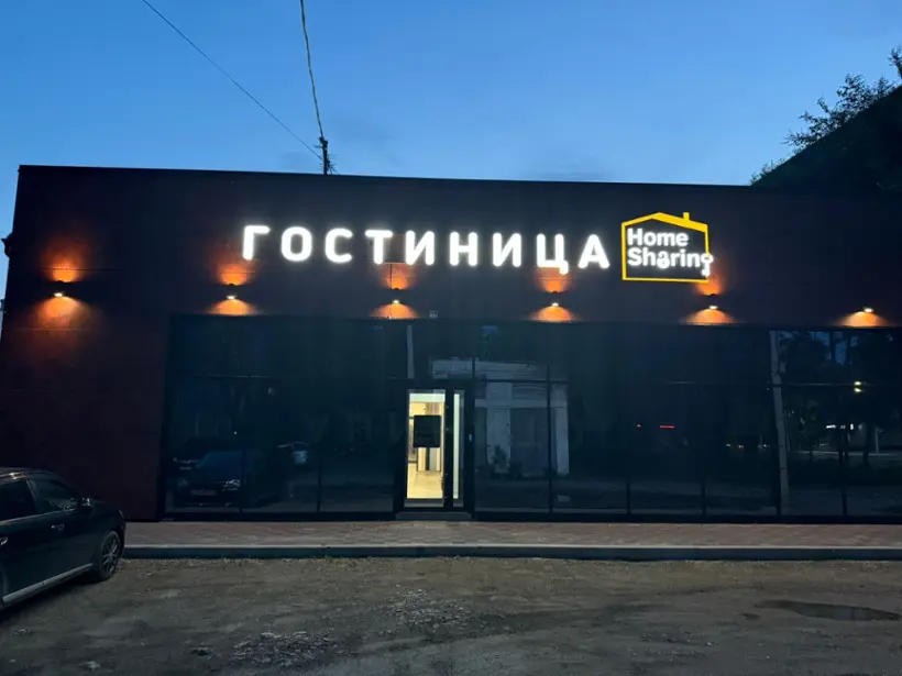 Отель Home Sharing